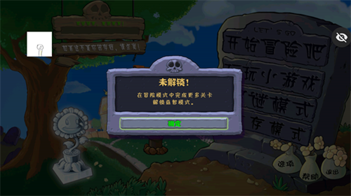 pvz��95�����ò˵���