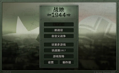 ս��1944���İ��ƽ��