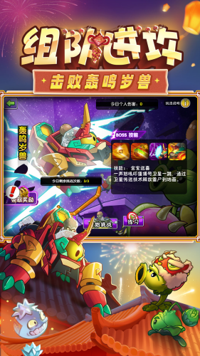 ֲ���ս��ʬ2�ƽ��ȫ5��ֲ��������ʯ