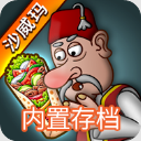 ɳ���괫���ƽ�����޽�Ұ�