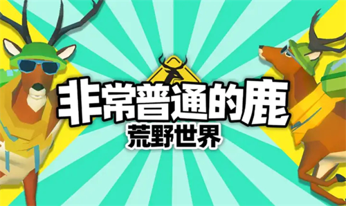 �ǳ���ͨ��¹��Ұ�����ƽ��