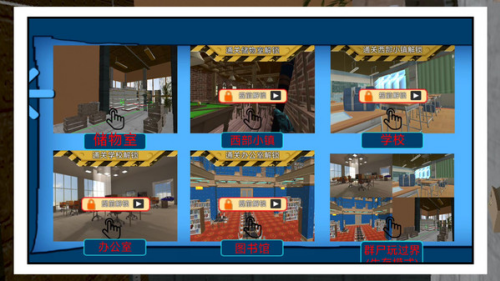 模拟破坏小兵2中文版