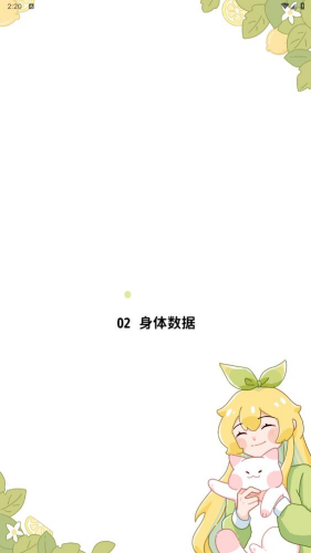 柠檬轻断食手机版