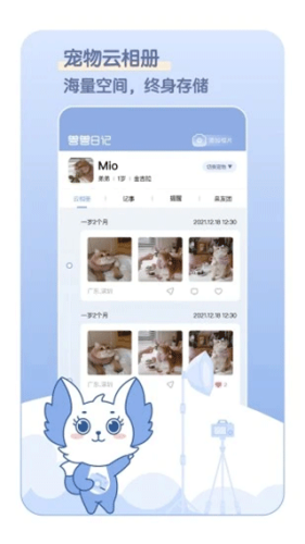 兽兽日记最新版