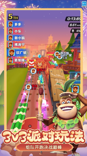 地铁跑酷双旦版