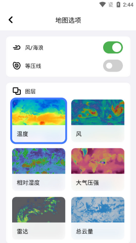 和风天气官网版