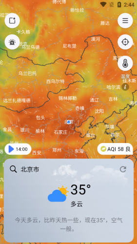 和风天气官网版