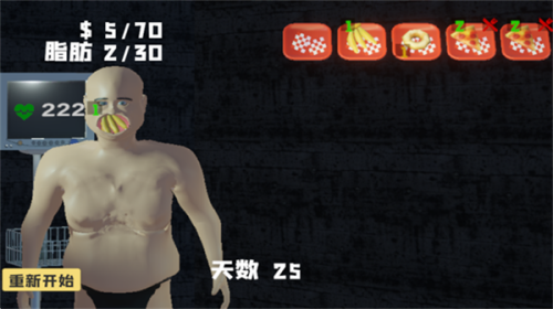 大胃袋模拟器最新版