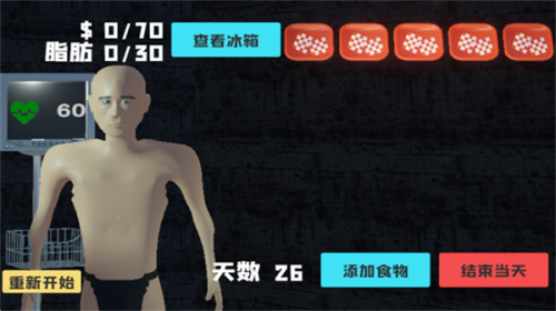 大胃袋模拟器最新版