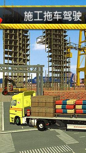 工地建造模拟器中文版