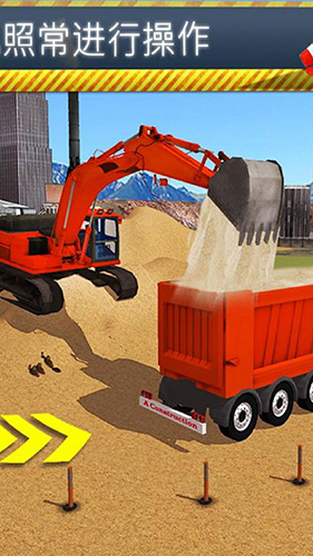 工地建造模拟器中文版