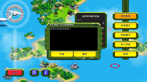 前线风暴中文版