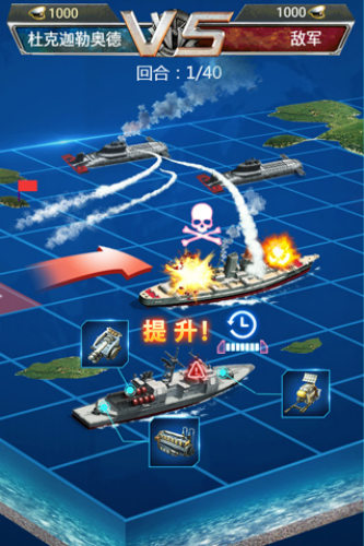超级舰队内购版