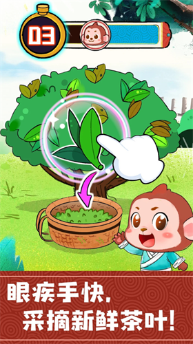 奇妙小茶园无限金币版