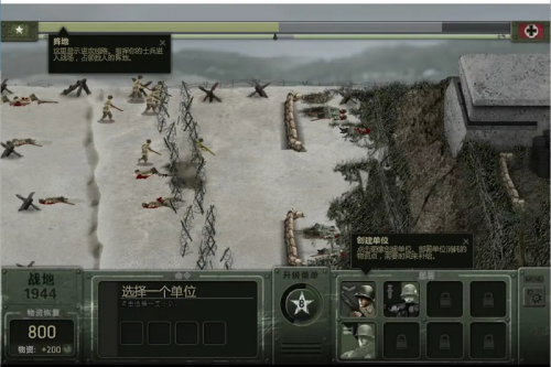 战地1944内置菜单版