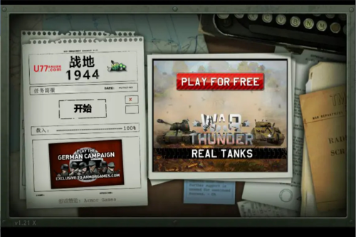 战地1944内置菜单版