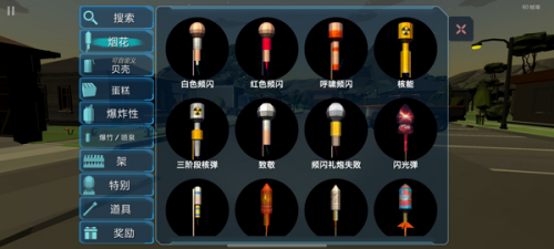 大型烟花模拟器2026最新版