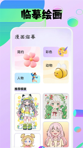 豆画像素画手机版