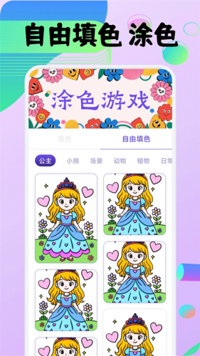 豆画像素画手机版