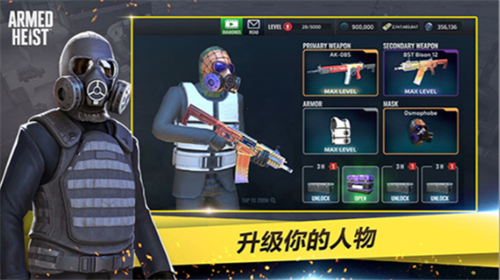 武装掠夺中文版