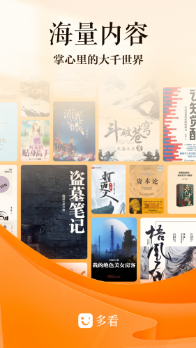 多看阅读官方版