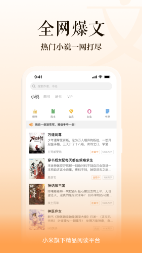 多看阅读官方版