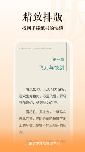 多看阅读官方版