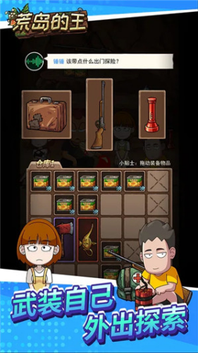 荒岛的王最新版