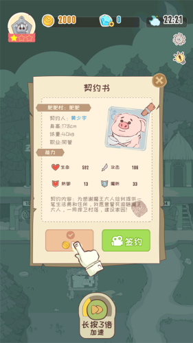 房东是魔王大人破解版