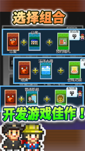 社交游戏梦物语最新版