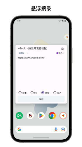 知拾笔记专业版