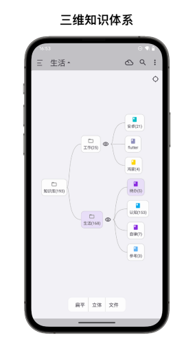 知拾笔记专业版