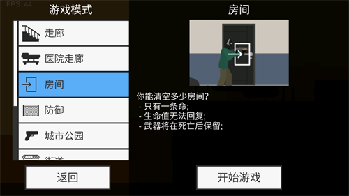 平面僵尸无限子弹版