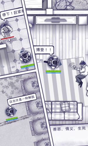 阿瑞斯病毒最新破解版