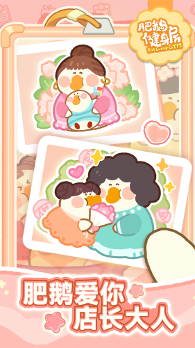 肥鹅健身房免广告版