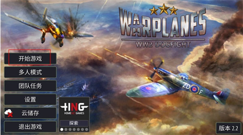 ��սս�����л�ս�ɻ�ȫ������