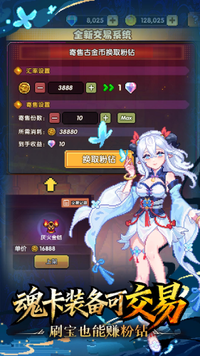 我的勇者破解版