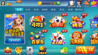 �����ֻ�app���°�