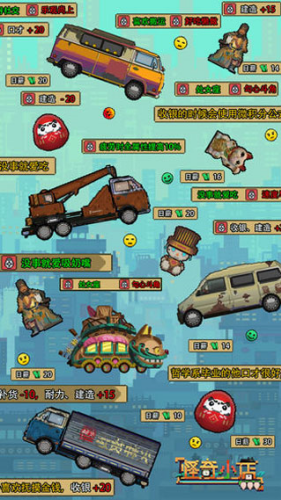 怪奇小店内置菜单版