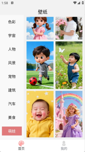 绚泽壁纸正版