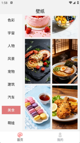 绚泽壁纸正版