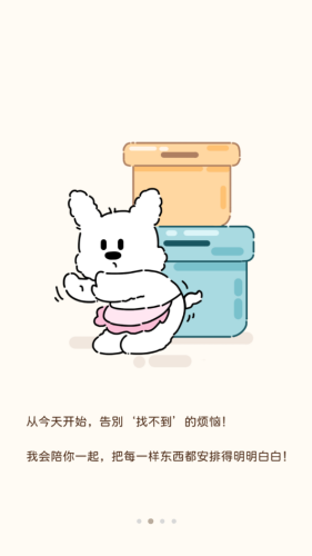 心水收纳官网版