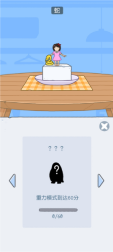 豆腐女孩安卓版