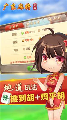 �����㶫�齫�������