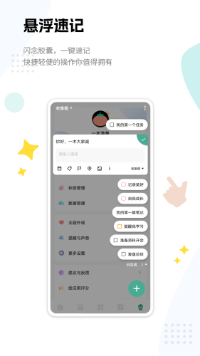 一木清单最新版