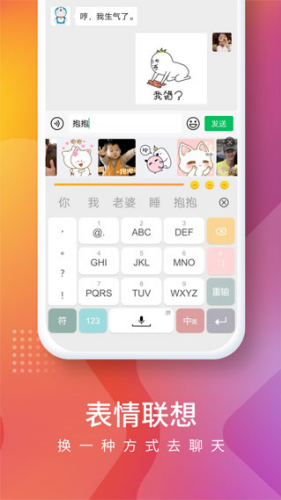 快输入app