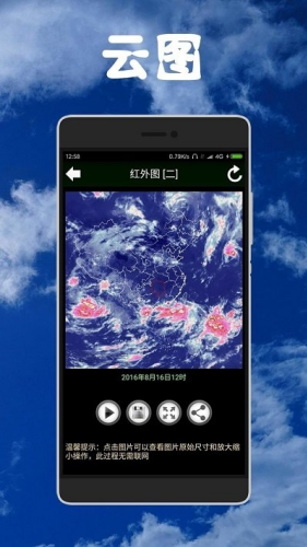 健茂天气官网版
