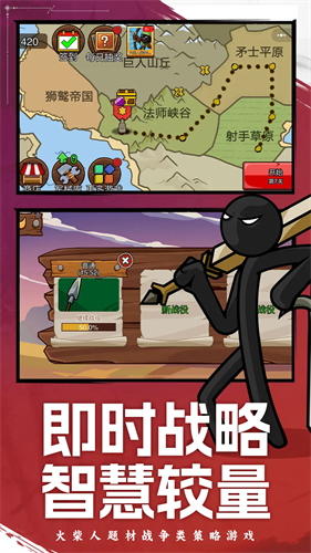 火柴人战争遗产2内置mod菜单版