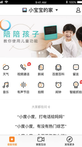 С���ڼ�app�ٷ���