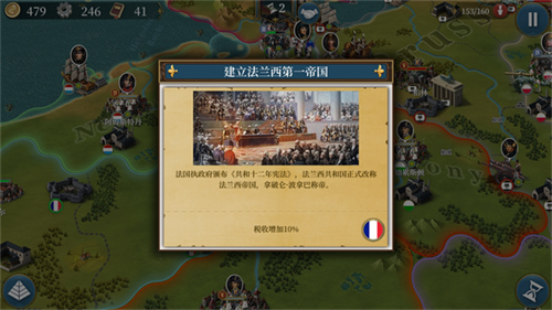 欧陆战争6破解版全神将满级版